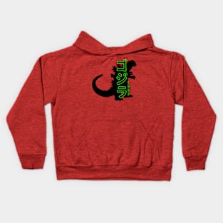 Kaiju Class of '62! Kids Hoodie